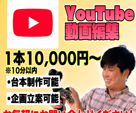 お急ぎ対応OK!YouTube動画を編集します まとめて依頼割◎ 気軽にご相談ください！ イメージ1