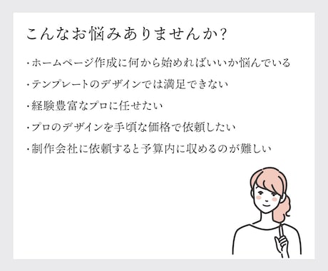 成果に繋がる信頼されるホームページを作ります 7月のご発注先着1名さま限定価格！丁寧にヒアリングします イメージ2