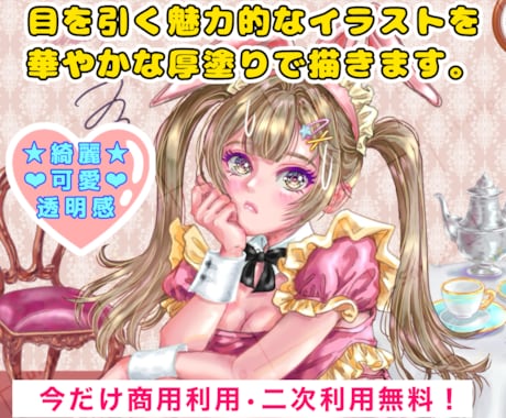 配信•SNS•活動用イラストを丁寧に作成します イメージ1