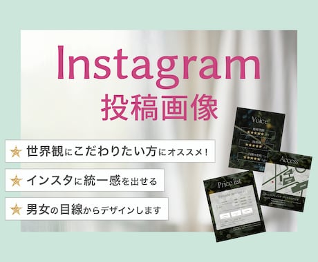 夫婦で世界観のあるInstagram画像つくります SNS集客を始めたい方へ！オリジナル画像を一緒につくります！ イメージ1
