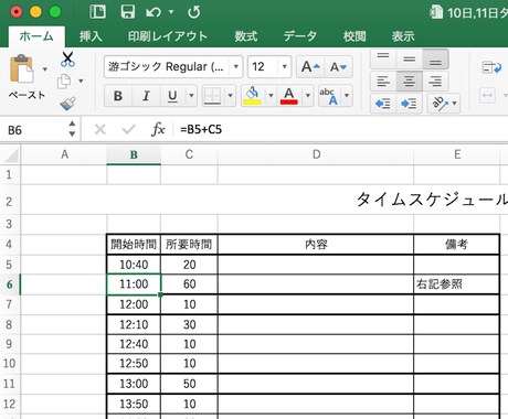 Excelのデータ入力行います 早く正確なデータ入力行います! イメージ1