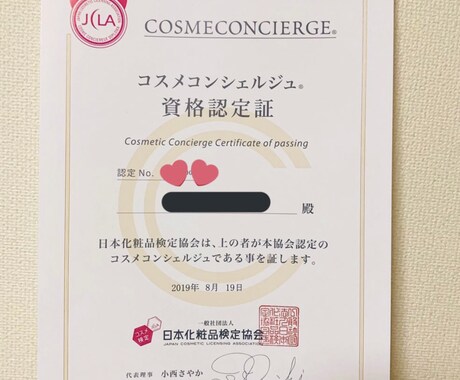 美容相談乗ります メイクのアドバイスや、お肌や化粧品の相談に乗ります。 イメージ1