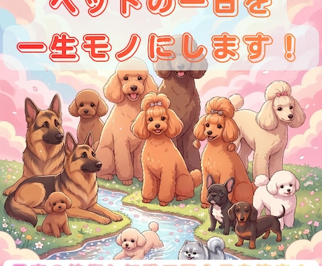 ペットお祝い動画 『ライト』をおすすめしますます 30年の犬の専門家が誕生日に輝く「笑顔の成長記録」の動画制作 イメージ1
