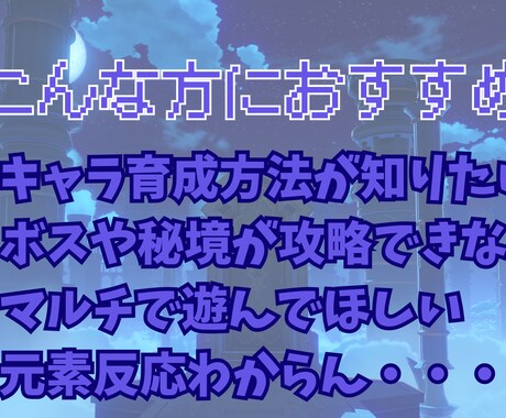 原神のボス討伐、秘境での素材採取手伝います マルチで初心者の方でボス討伐や素材採取をお手伝いいたします イメージ2
