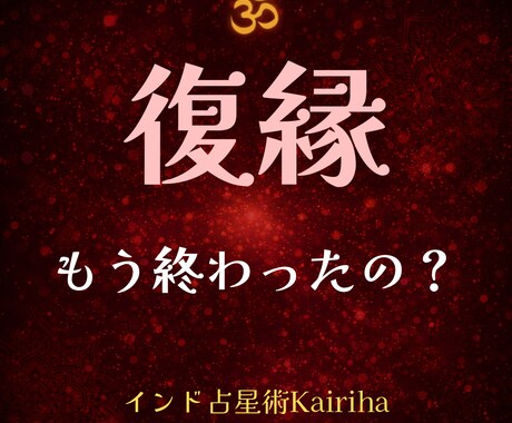 この関係が終わりか継続かを時期で見ます 【復縁】希望か執着か、冷静に判断できる材料を出します イメージ1