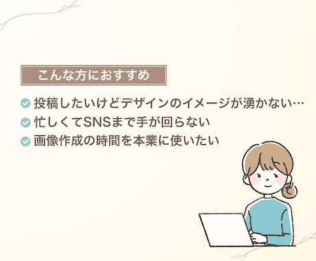 女性向けInstagram投稿画像を作成します お客様に寄り添い、見やすいデザインを制作します！ イメージ2