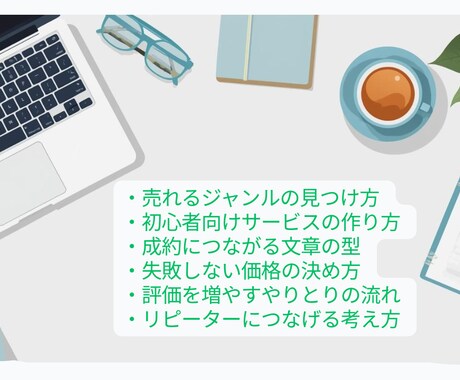 副業初心者を支援します 副業で最初の1件を取るための実践教材｜0→1ロードマップ イメージ2