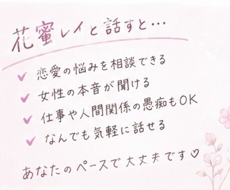 男性向けのチャット相談♡なんでもお受けします テキストでゆっくりお話ししましょ♡ イメージ2