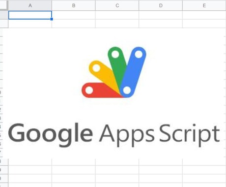 Googleスプレッドシート自動化ます 【限定】見積なし１万円／土日対応可／納期ご相談下さい イメージ1