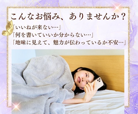 会いたくなるマッチングアプリのプロフ添削いたします あなたの魅力が真っ直ぐ届く、魔法の愛されプロフ イメージ2