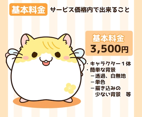 もちっと可愛い♪動物のイラストを制作します ブログやSNS、配信用マスコット・グッズ制作等に♪ イメージ2