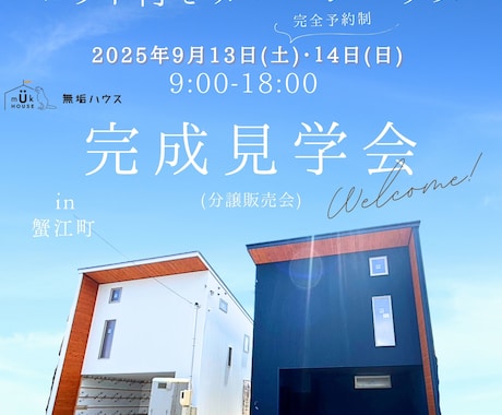 SNS広告用画像制作ができます 最短2日で納期。何度でも修正可能。 イメージ1