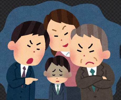 誰にも言えない仕事・職場の悩み聞き今すぐ聞きます パワハラセクハラ身近な人に言えない悩み相談ください※秘密厳守 イメージ2