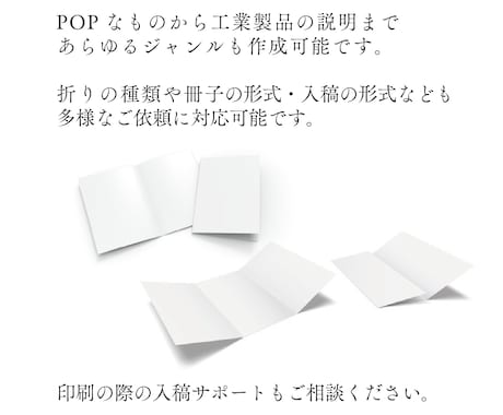 折りパンフレット・冊子のデザインをします A3二つ折り（A4・P4～）三つ折り以上のページもの イメージ2