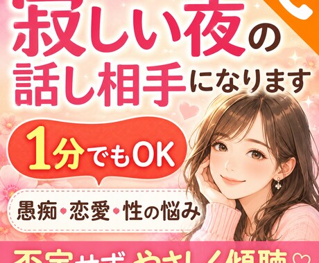 性別関係なし！職業で培った男女の本音語ります 誰にも言えない気持ち、責めずにゆっくり受け止めます イメージ2