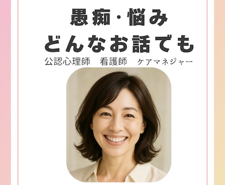 誰かと話したい！声のつながりで心をほぐします 今日のできごと、悩みや不安、どんな内容でもOK(◦'⌣'◦) イメージ1