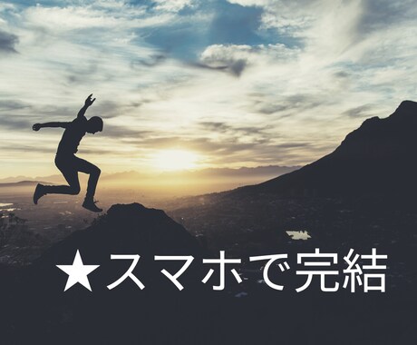 スマホで完結！初心者の方、在宅で副業教えます 隙間時間を使って一緒にトライ！チャレンジしませんか？？ イメージ1