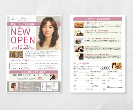 集客特化型のチラシを制作しますます 初めての方も安心。集客に強い設計で制作します イメージ1