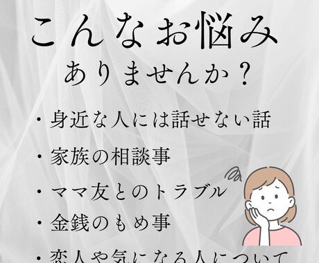 あなたのモヤモヤ・愚痴に優しく寄り添います 現役占い師があなたのモヤモヤした気持ちに寄り添います。 イメージ2