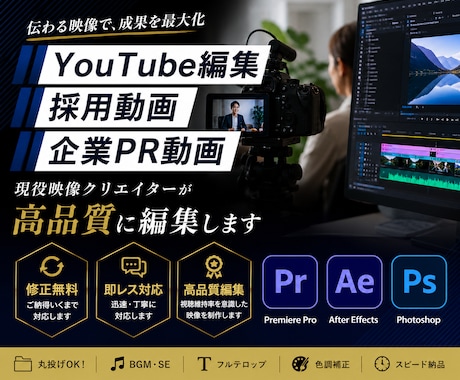 YouTube動画編集!承ります 動画編集者不足にお悩みではありませんか？ イメージ1