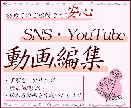 YouTube動画を編集いたします ショート動画・長尺動画もご相談ください イメージ1
