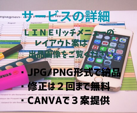 リッチメニュー作成いたします イメージに合ったリッチメニューを心を込めてお作りいたします！ イメージ2