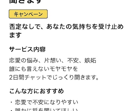 恋愛・人間関係の愚痴を2日間聞きます 不安・嫉妬・依存…どんな感情もOKです！ イメージ1