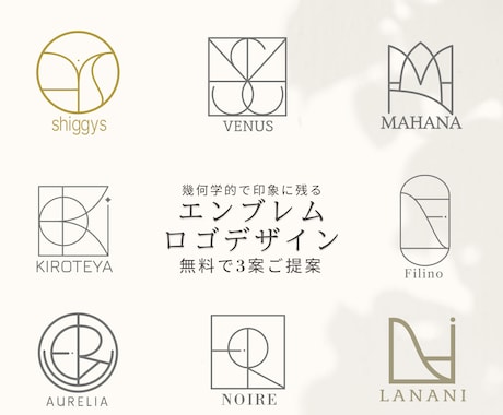 オリジナルアルファベットエンブレムロゴを制作します ３案無料｜修正無制限｜アルファベットを幾何学的に構築するロゴ イメージ1
