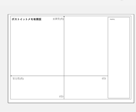 タスク管理シート(Excel)を提供します 緊急度×重要度マトリクス7つの習慣を実践したいあなたに‼︎ イメージ2