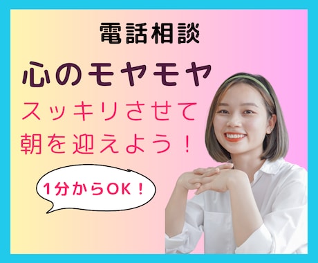 現役ナースエイドがモヤモヤ心に優しく寄り添います 話すだけで、気持ちがふわっと軽くなり、心がほぐれます イメージ1