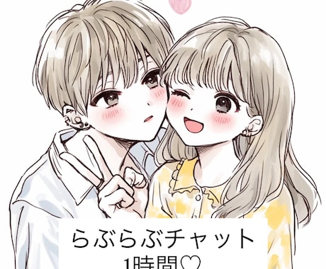 あなたの恋人になります あなたの恋人になって、癒します⟡.·*. イメージ1