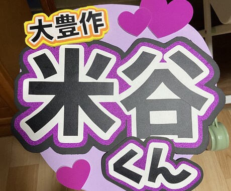 推しの団扇作ります 推しのために団扇を持って応援にいきませんか？ イメージ2