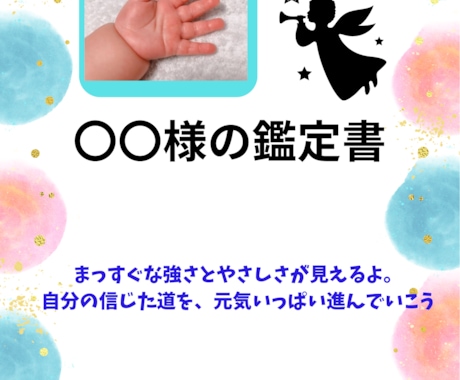 笑顔を育てる手相鑑定をします 手のひらにある未来をそっと伝えます イメージ2
