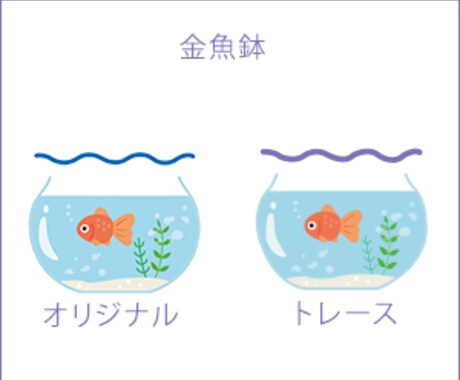 全体イメージを重視したトレースを作ります 古くなった画像などを、精緻なAIデータに作り替えます イメージ2