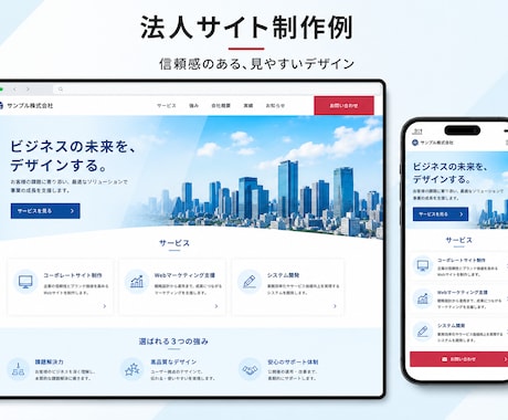 事業者向けのシンプルな3ページHPを制作します 情報整理から丁寧に、伝わるホームページを制作 イメージ2
