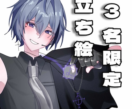 IRIAM用立ち絵イラスト描きます イメージ1
