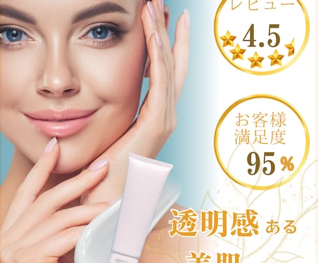 女性向けWEB画像制作します 多様なデザインの広告バナーを制作します イメージ2