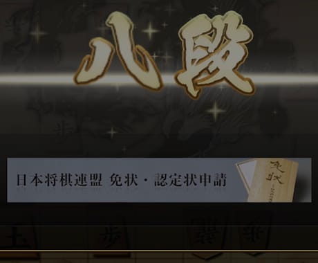 将棋ウォーズ八段があなたの棋譜を徹底添削します 全国トップの思考とAI分析で、棋力を最短で伸ばします！ イメージ1