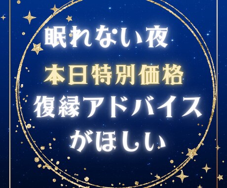 30分お試しチャット復縁の悩みタロットで占います 今すぐ、占いと復縁に詳しい私からのアドバイスでズバッと深堀 イメージ2