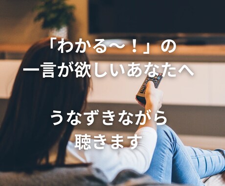 放送直後！大河ドラマの感想受け止めます 歴史好き女性へ 「べらぼう」の感想を共感100%で イメージ2