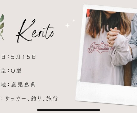 シンプルで可愛い♪プロフィールムービー作ります シンプルで見やすい、ゲストに喜ばれるプロフィールムービーを！ イメージ2