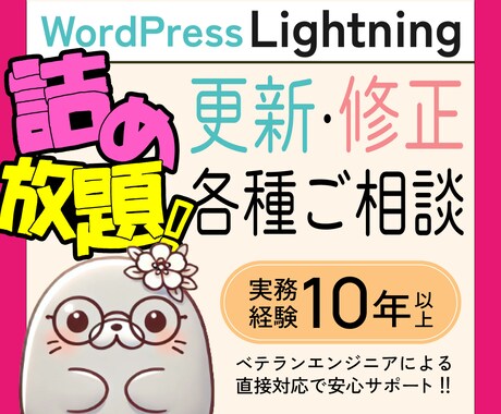 プロを1時間使い放題❗️ホームページ修正します 【業界歴14年】コミコミ5,803円！1日1件の早い者勝ち！ イメージ1