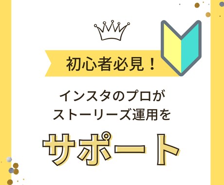 ストーリーズ活用で月収越えにつなげます ストーリーズ活用で収入につなげませんか？ イメージ1