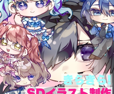 SDイラスト制作します イメージ1