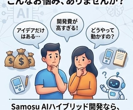 格安・爆速・高品質、iOSアプリ開発します 低価格かつ高品質、誰よりも安く素早く作成します イメージ2