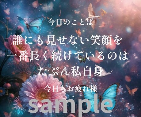 癒しの言葉入り幻想イラストを作成します 夜に寄り添うやさしいSNS･待ち受け用の画像 イメージ2