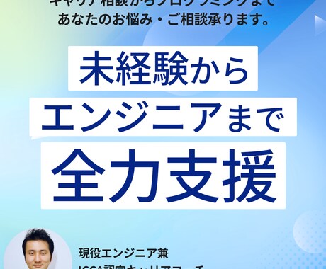 IT業界への面接支援いたします イメージ1