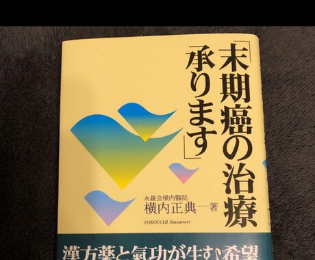 癌患者の家族の悩みを聞きます 家族が癌になって、色々考えさせられた私がお話をききます。 イメージ2