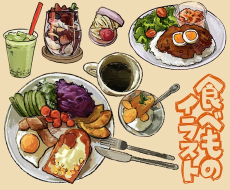 商用◎一枚500円で食べ物飲み物をイラストにします メニュー表にも！画像から簡単なイラストを制作します♪ イメージ1