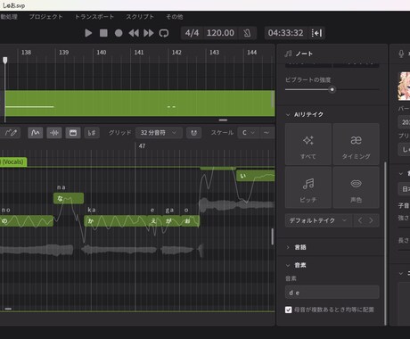 AI楽曲をSynthV2でボーカルリメイクします 著作権譲渡！商用利用可。AI楽曲をシンセで歌い直します。 イメージ2